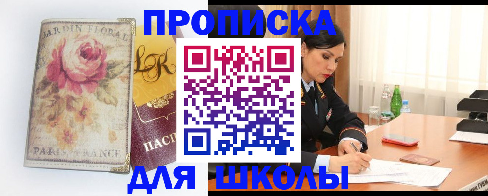 временная регистрация гарантия в Куйбышеве