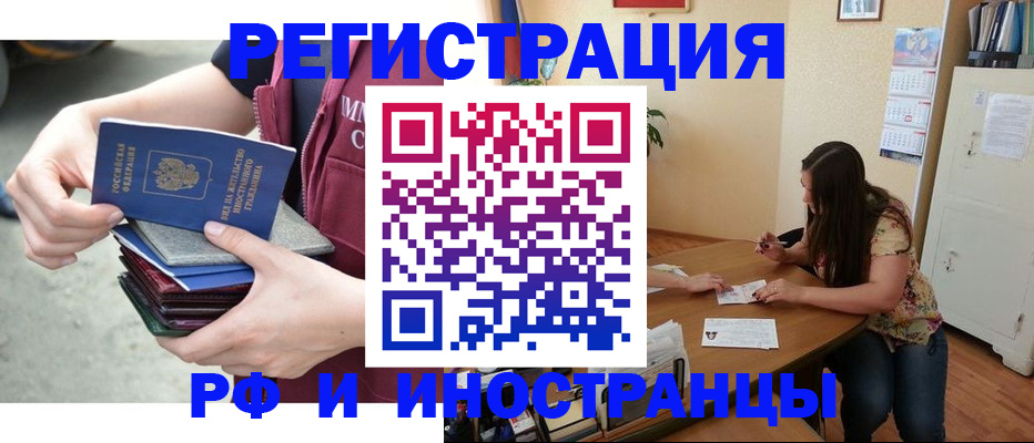 прописка в квартире в Куйбышеве
