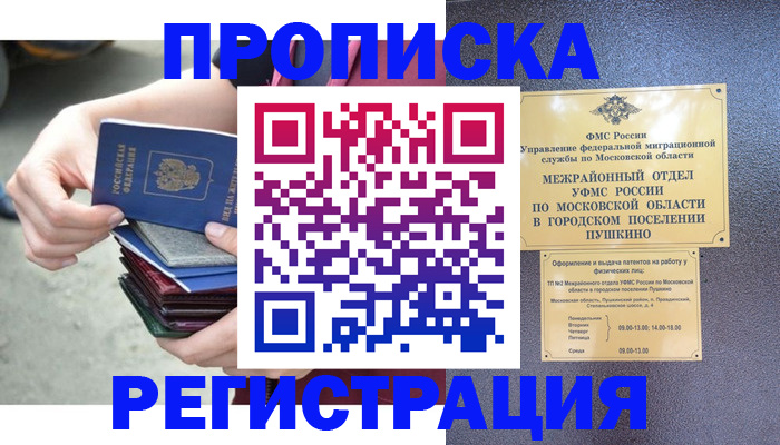 регистрация для дет. сада в Куйбышеве