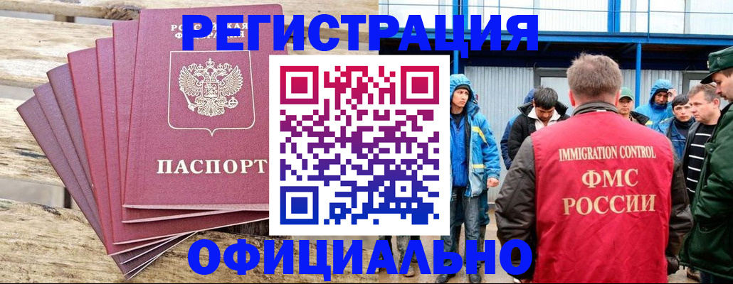 временная регистрация для школы в Куйбышеве